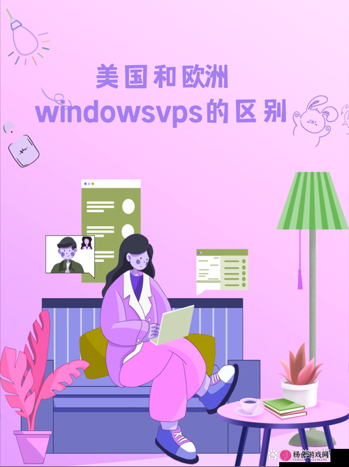 欧美 VPSWINDOWS 性另类之独特魅力探索